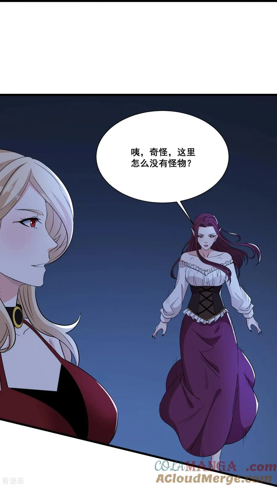 第73话 幻境 第25页