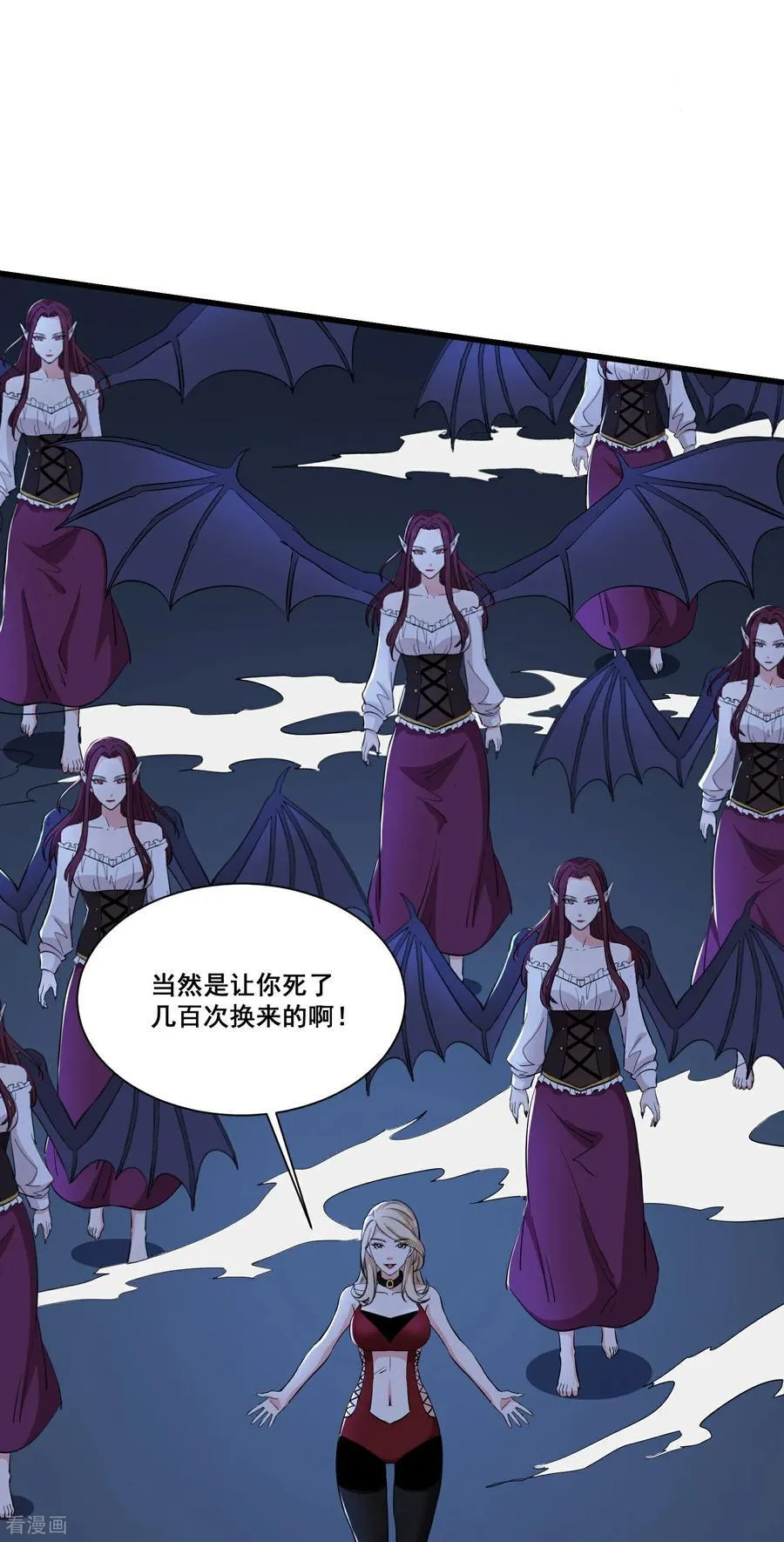 第73话 幻境 第28页