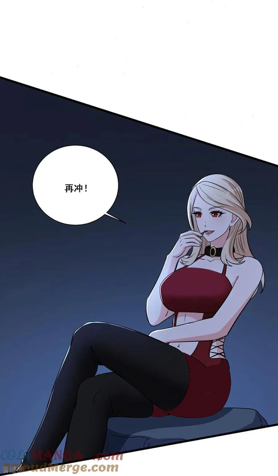 第74话 老子浑身都是眼睛 第7页