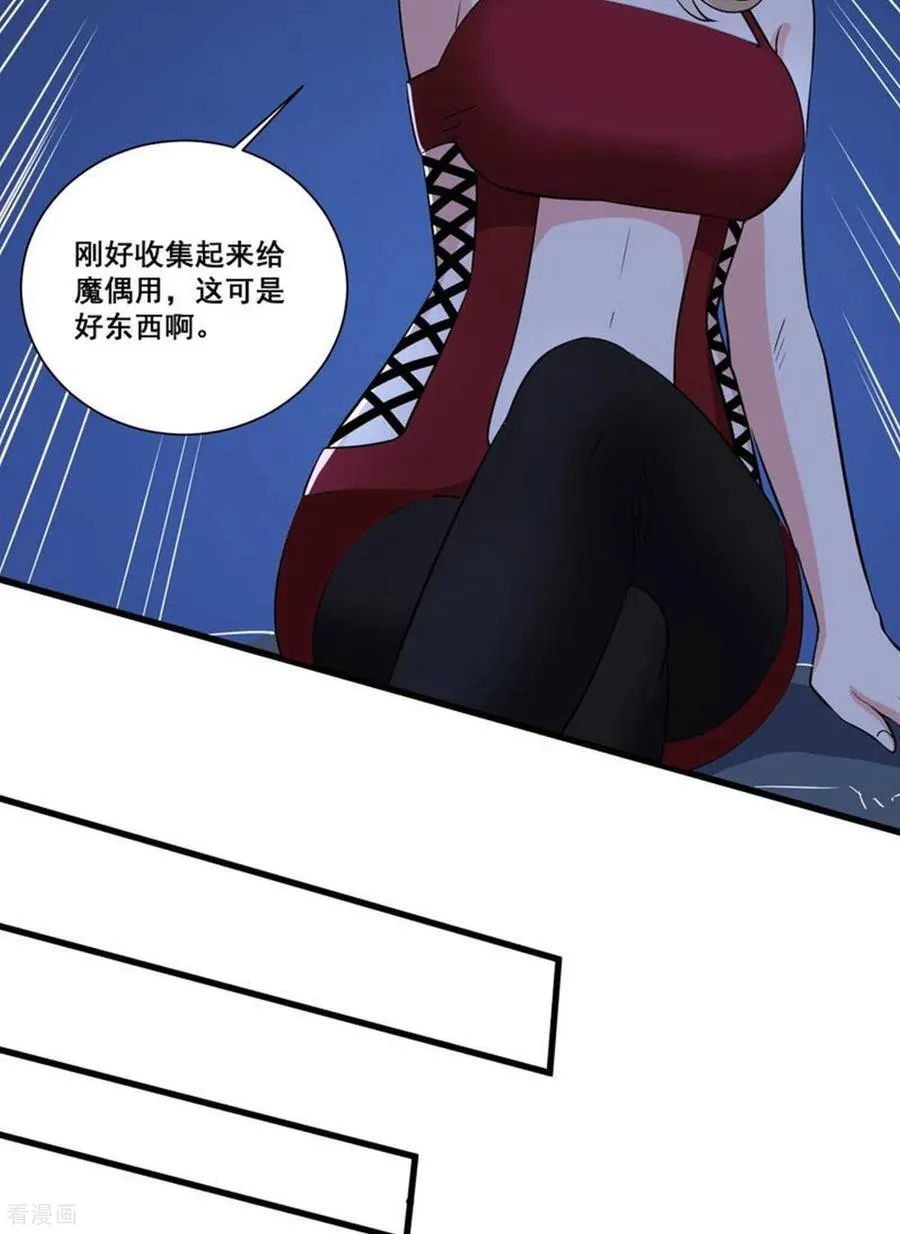 第74话 老子浑身都是眼睛 第12页