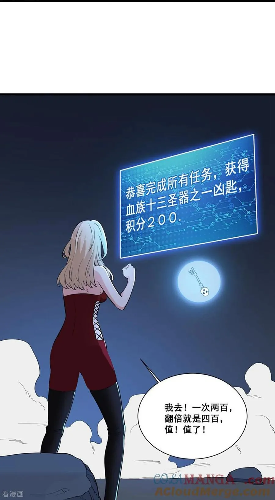 第74话 老子浑身都是眼睛 第15页