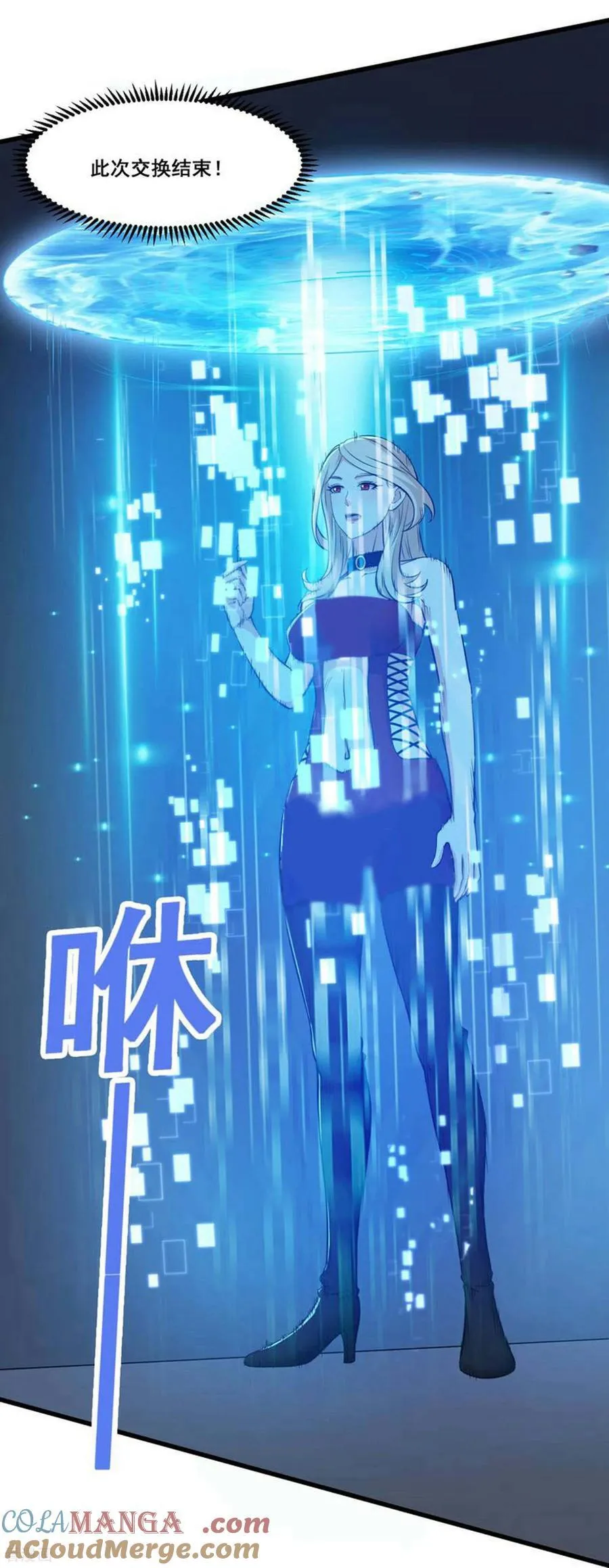 第74话 老子浑身都是眼睛 第17页