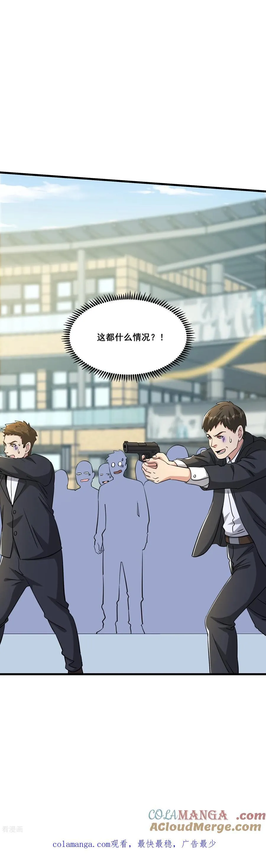 第74话 老子浑身都是眼睛 第27页