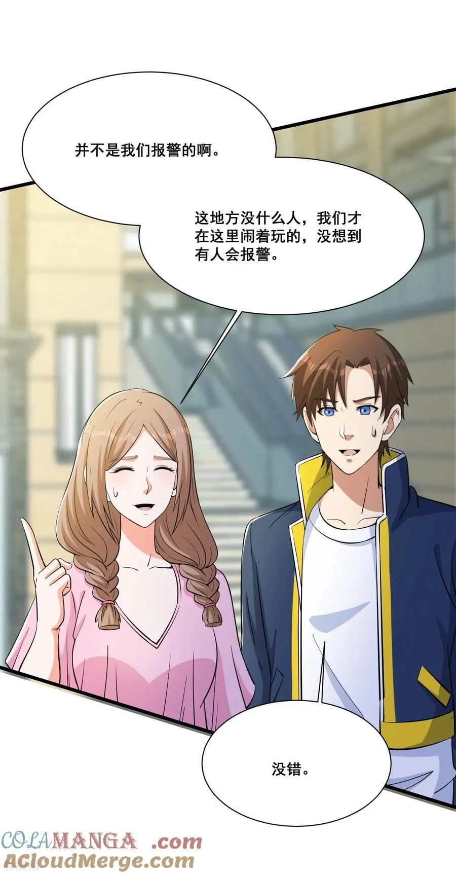 第75回 世界越发不正常 第3页