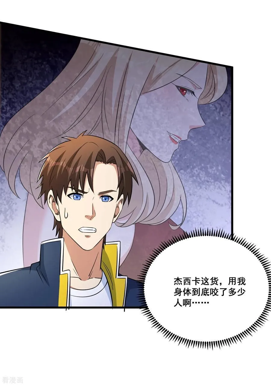 第75回 世界越发不正常 第10页