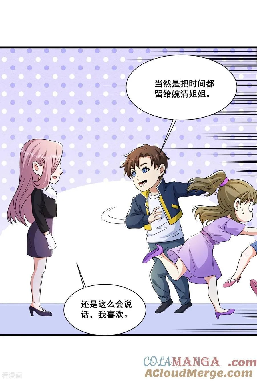 第75回 世界越发不正常 第13页