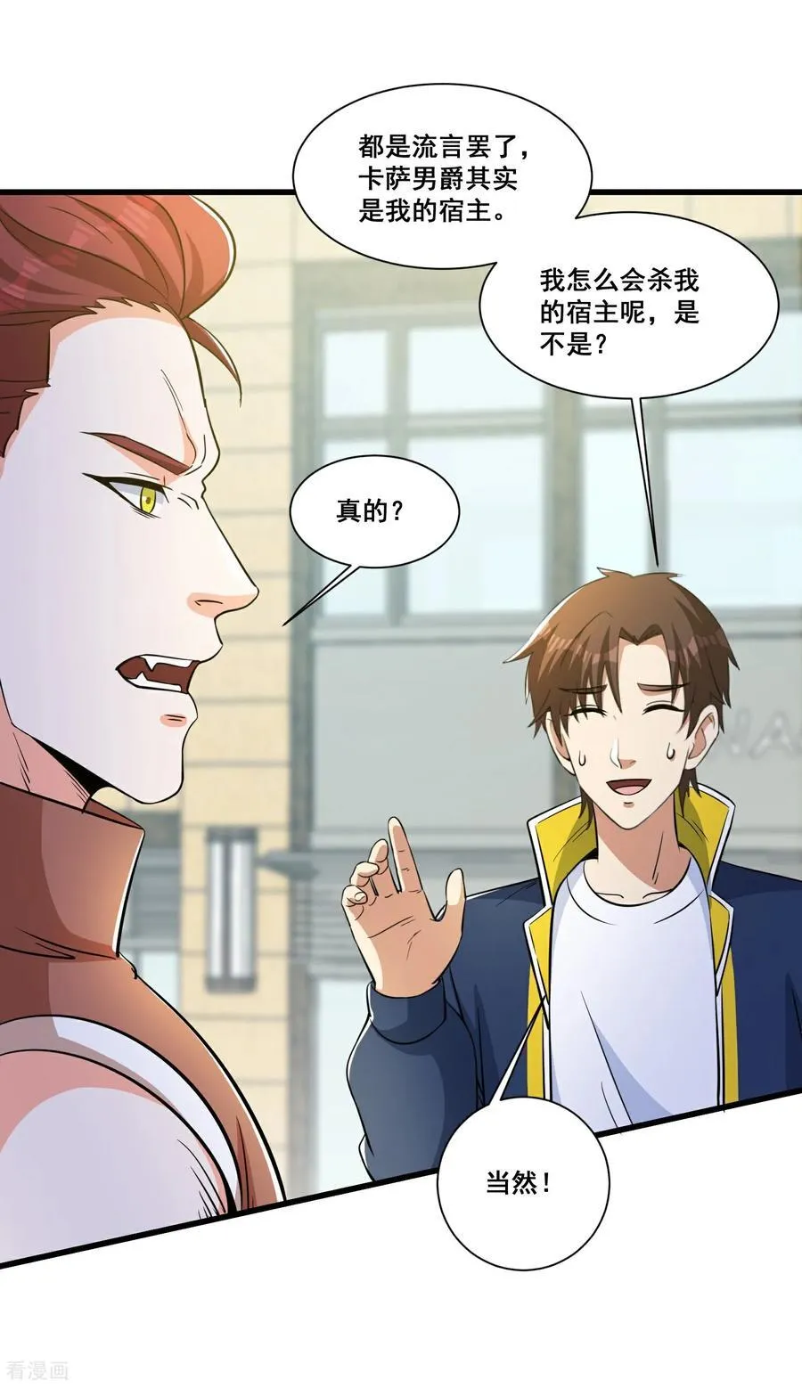 第75回 世界越发不正常 第22页