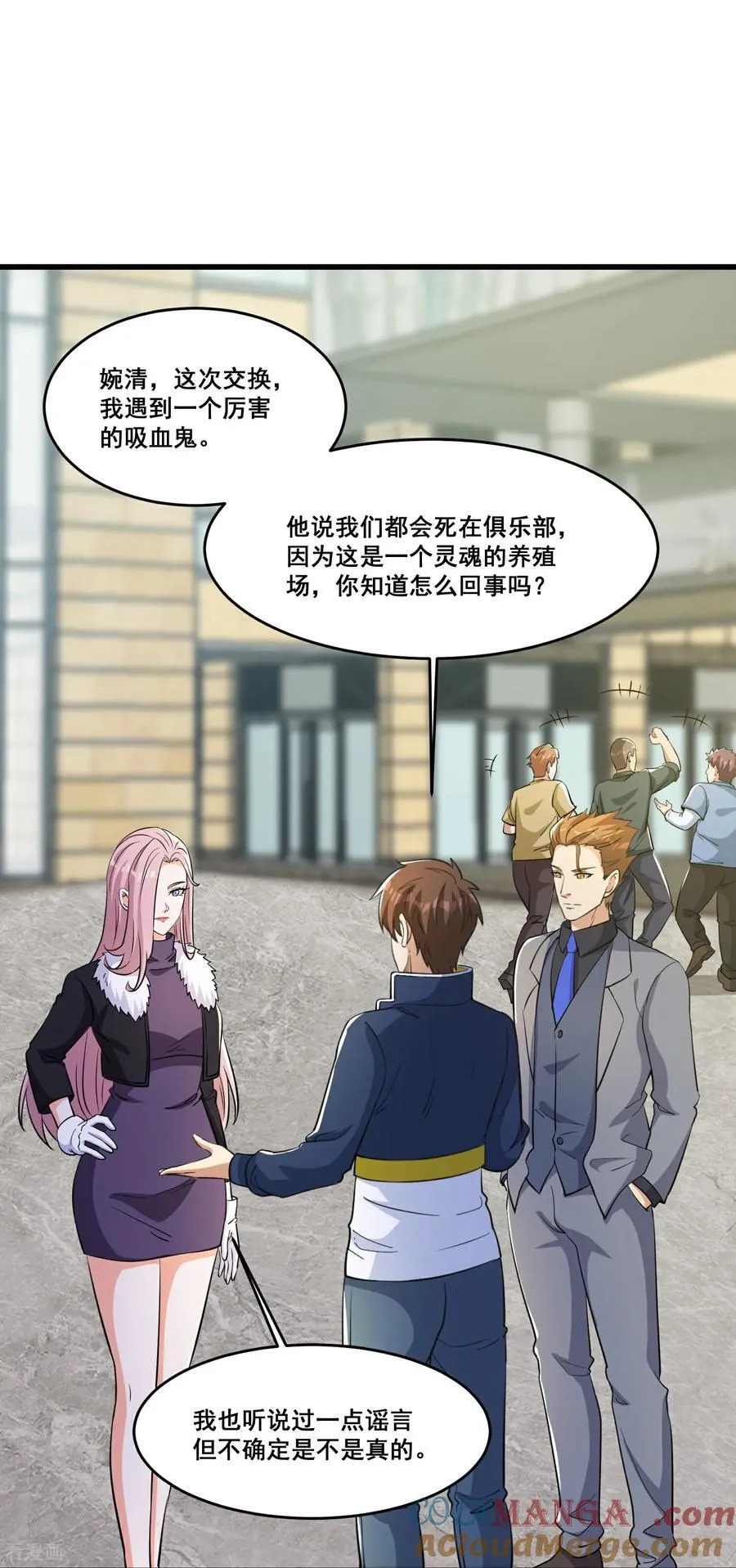 第76话 大变死人 第9页