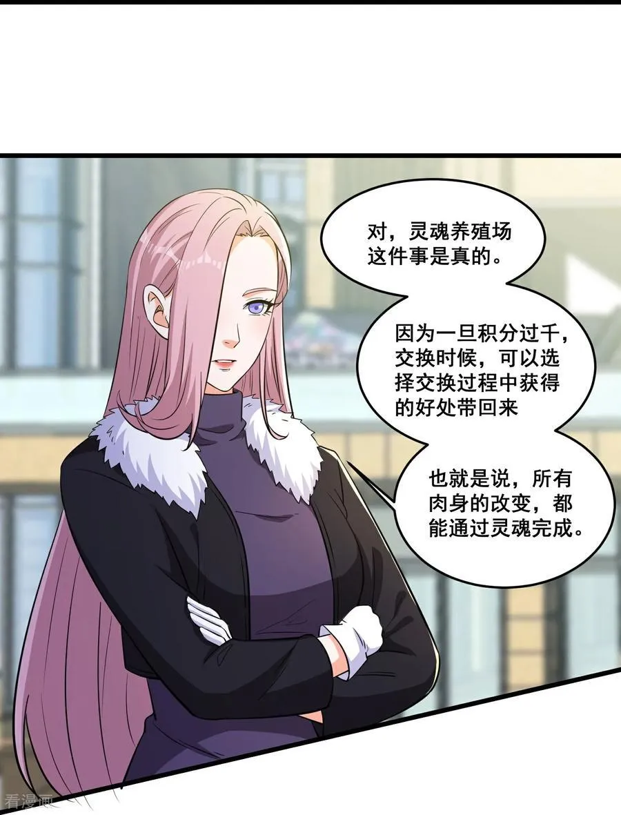 第76话 大变死人 第10页