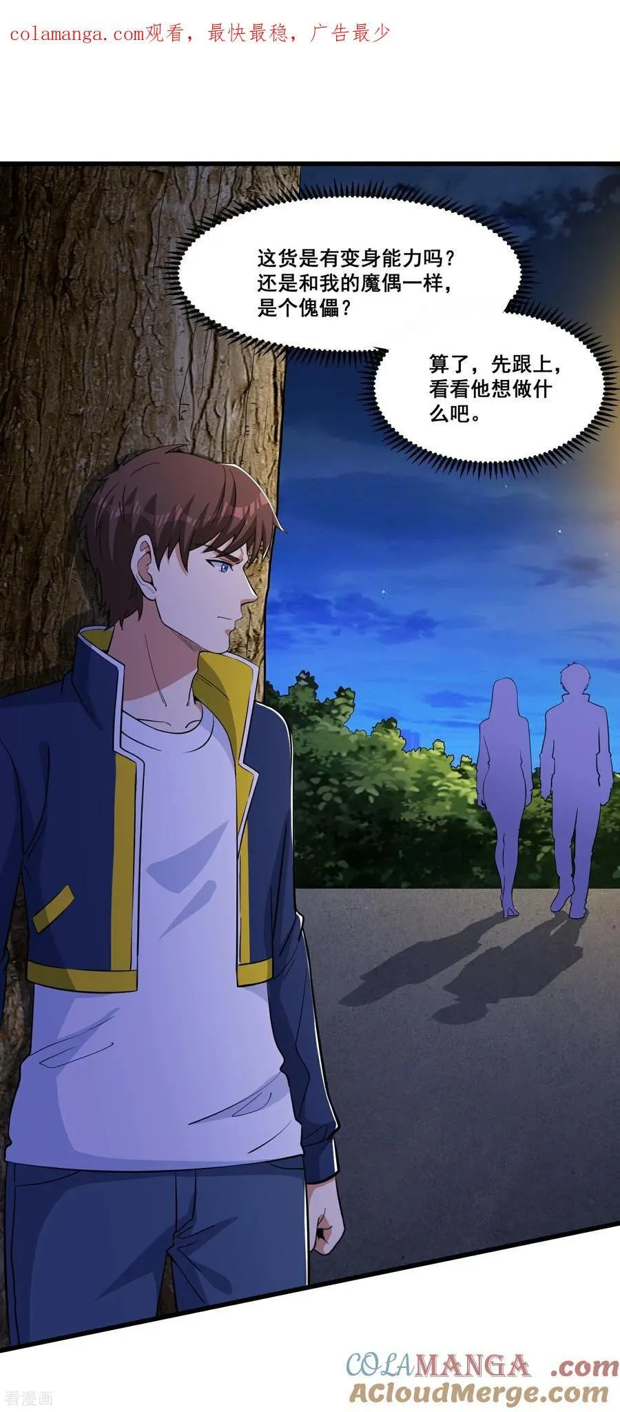 第77话 想好留什么遗言了吗 第1页