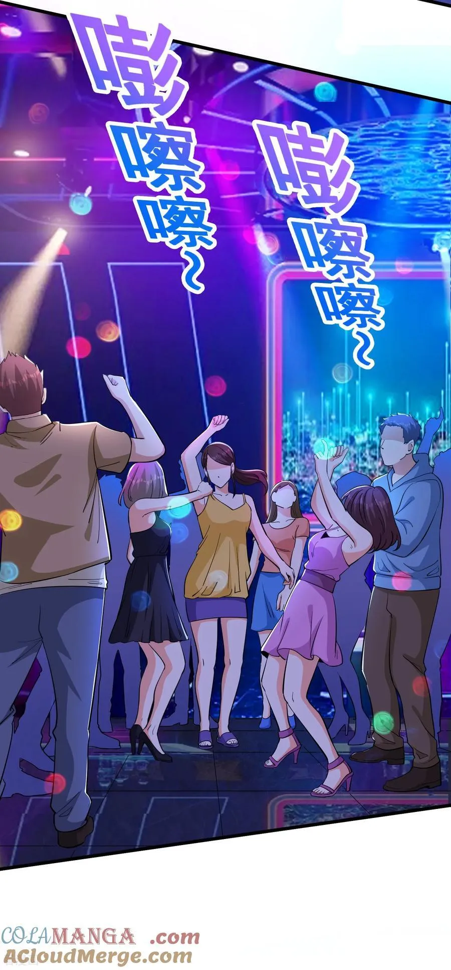 第77话 想好留什么遗言了吗 第3页