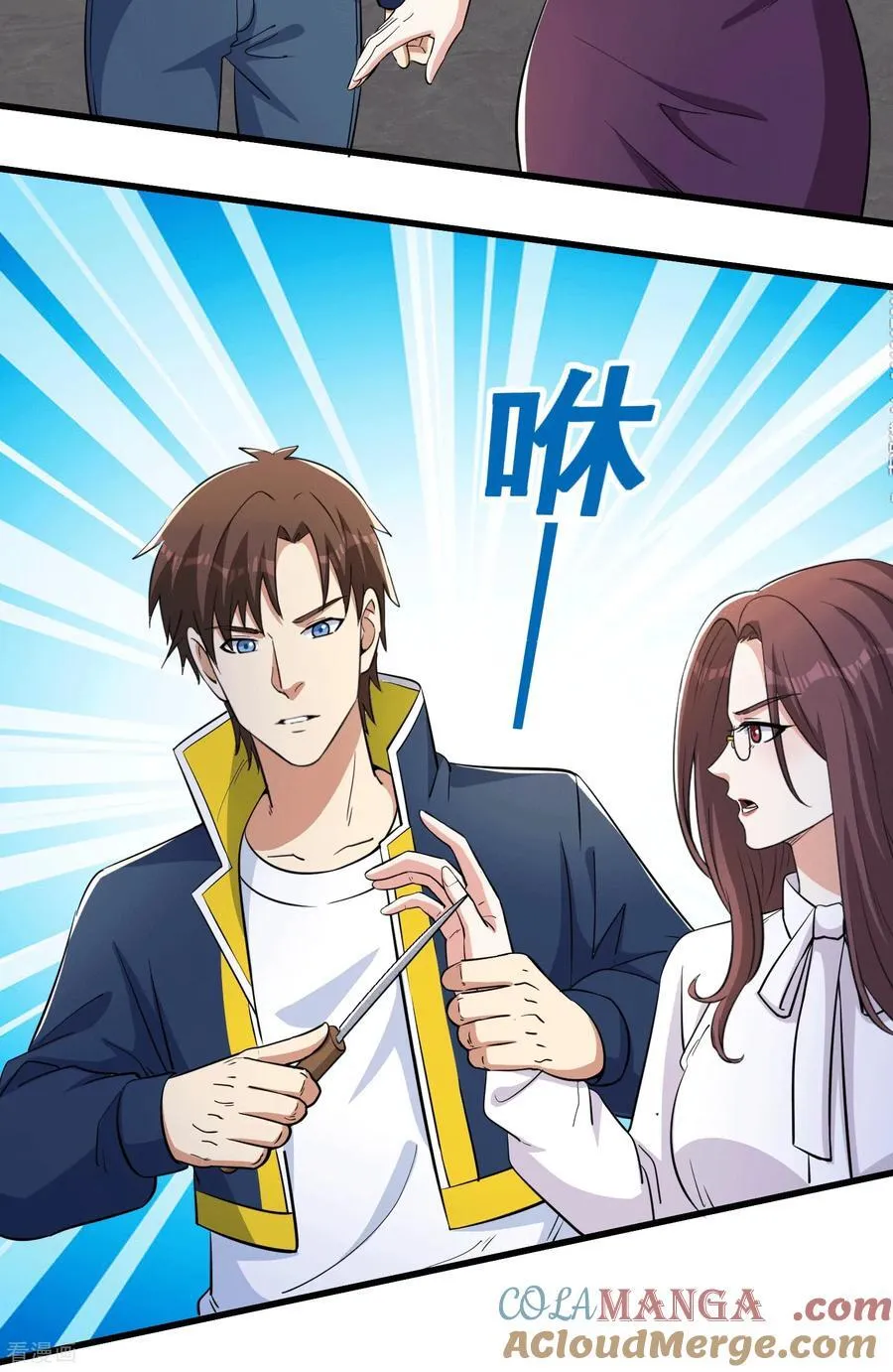 第77话 想好留什么遗言了吗 第9页