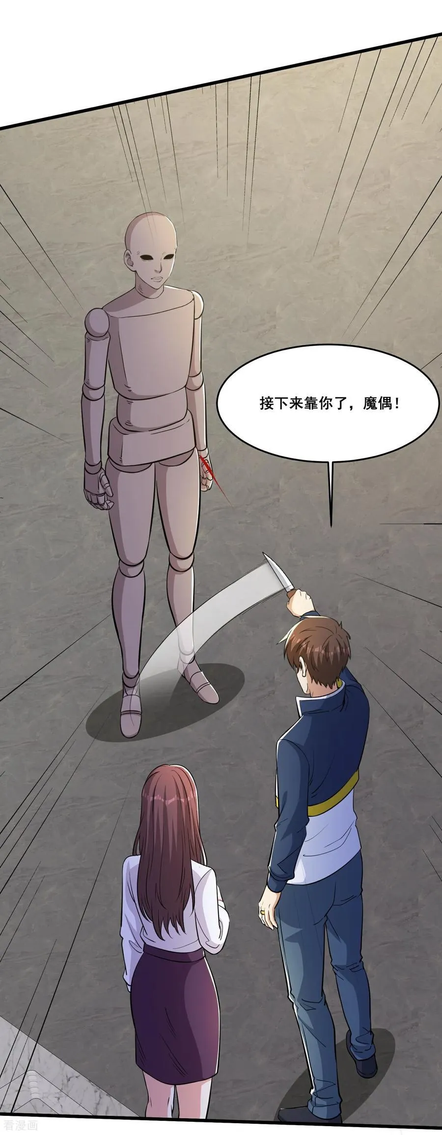 第77话 想好留什么遗言了吗 第10页