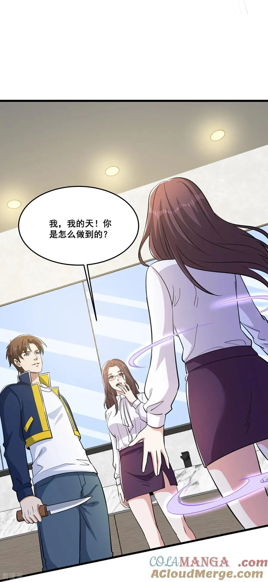 第77话 想好留什么遗言了吗 第11页