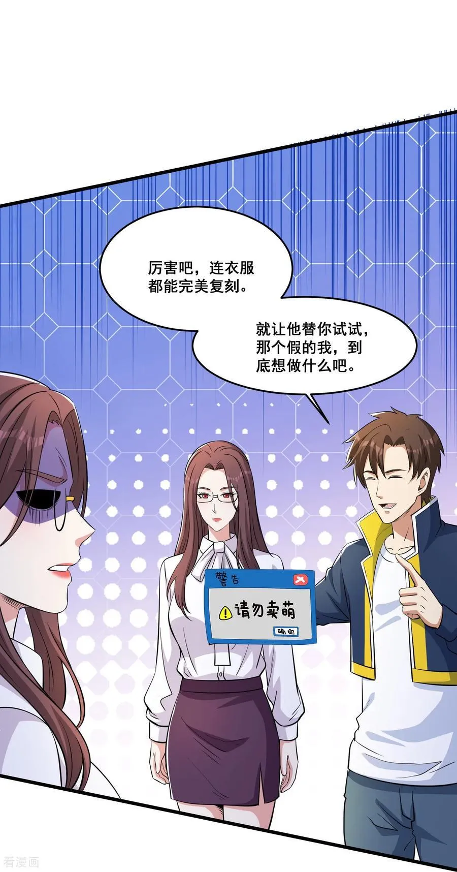 第77话 想好留什么遗言了吗 第12页