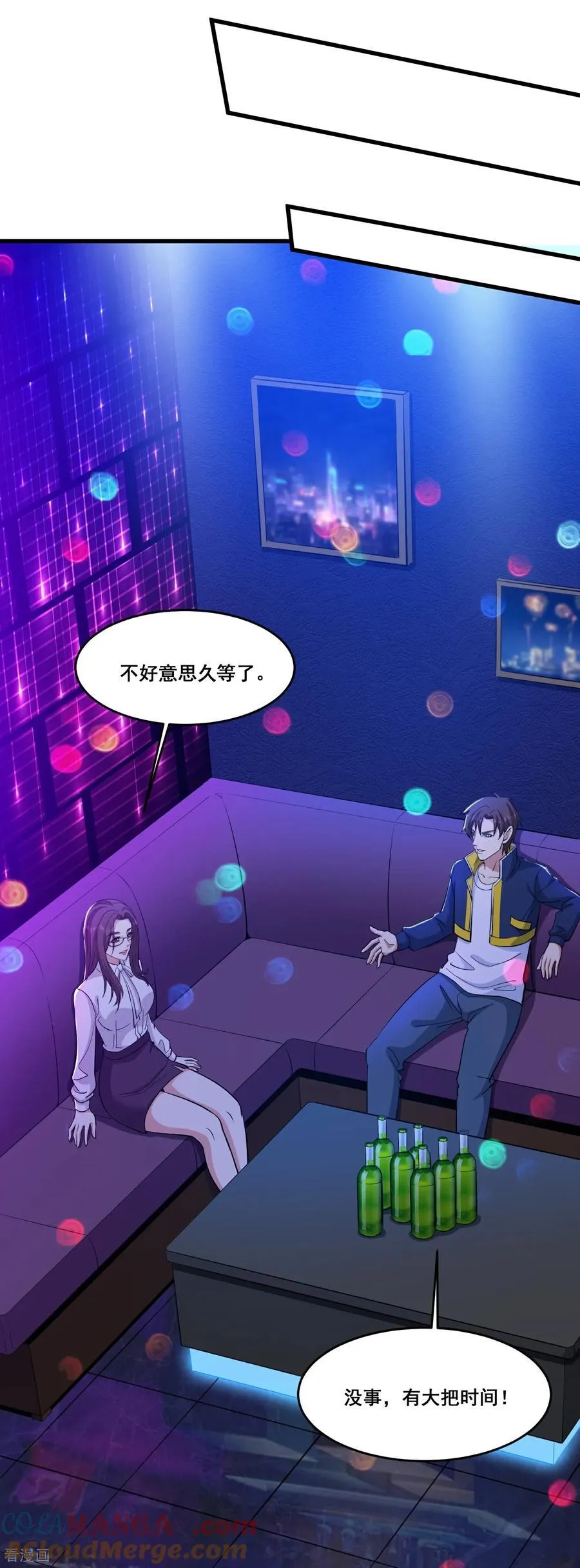 第77话 想好留什么遗言了吗 第13页