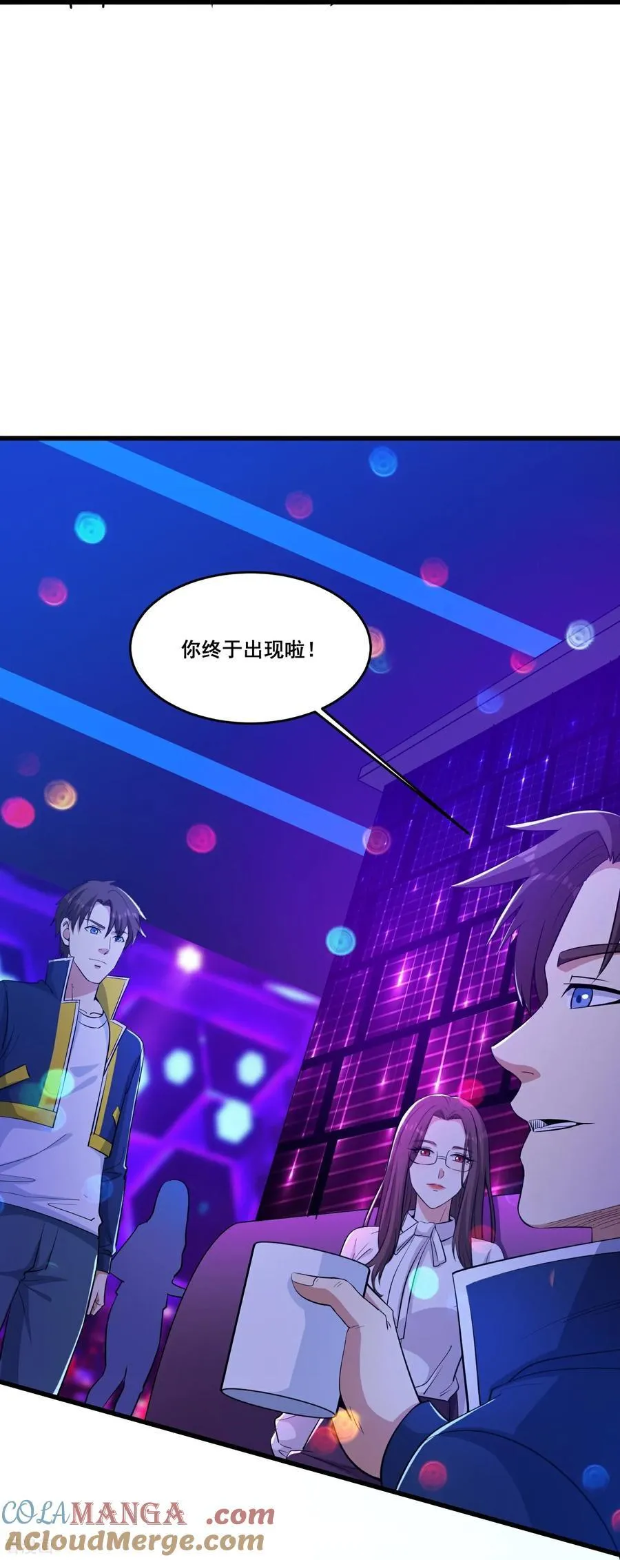 第77话 想好留什么遗言了吗 第15页