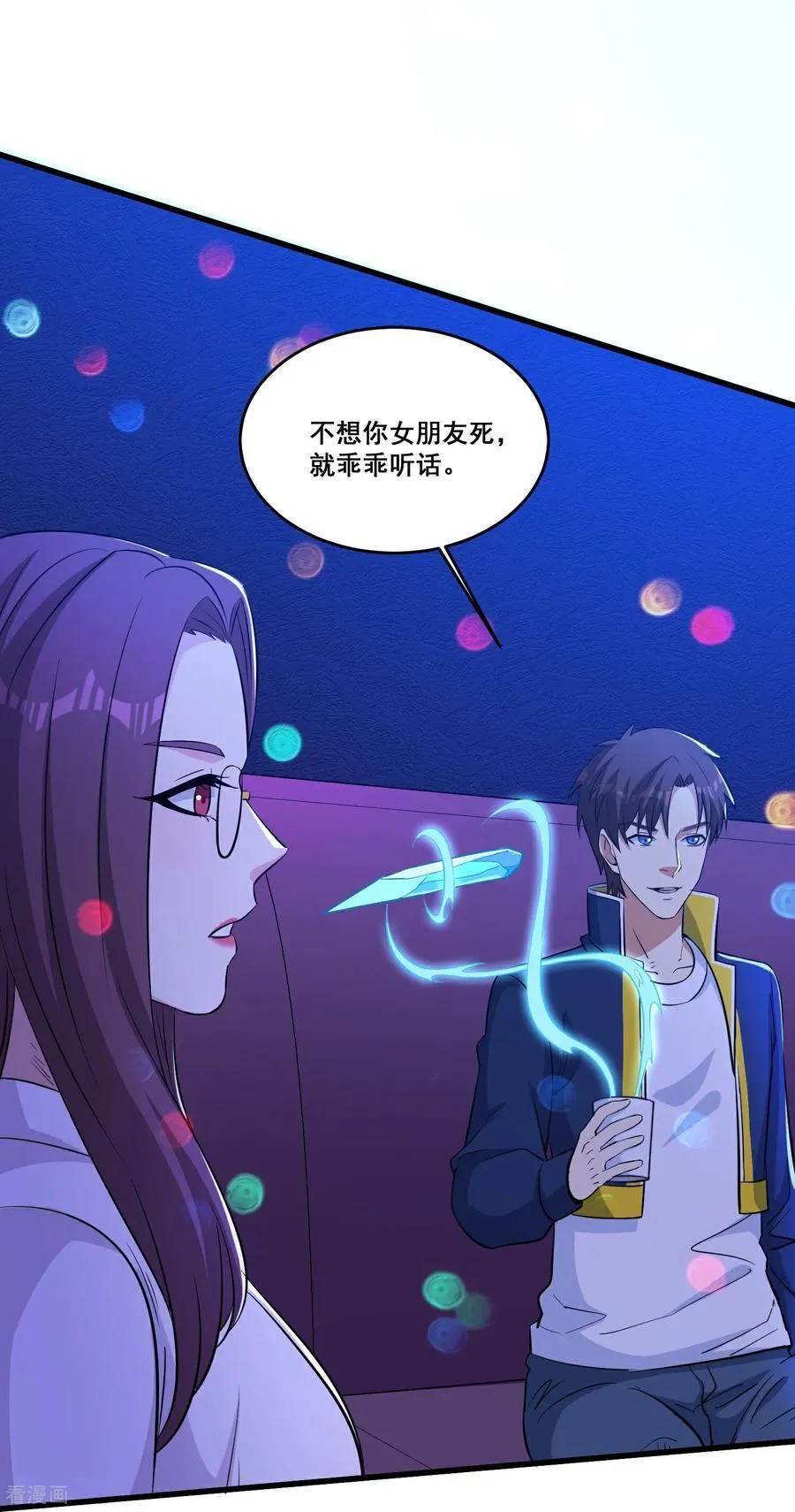 第77话 想好留什么遗言了吗 第16页