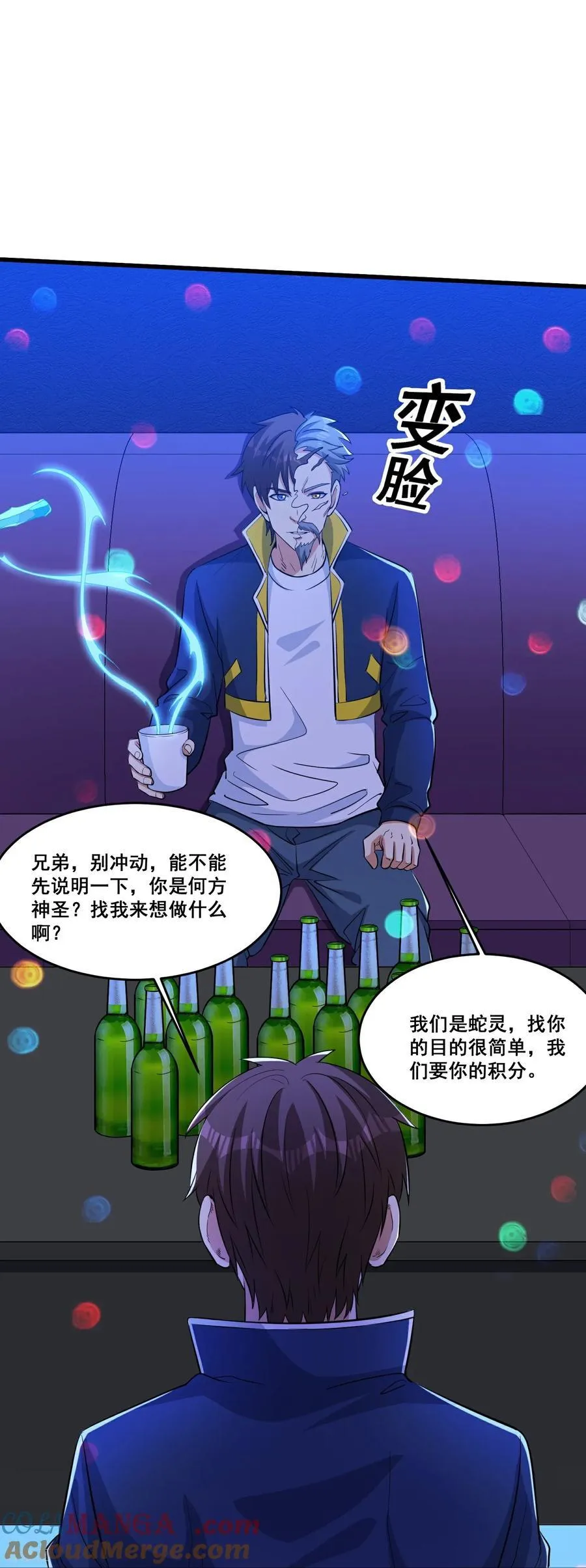 第77话 想好留什么遗言了吗 第17页