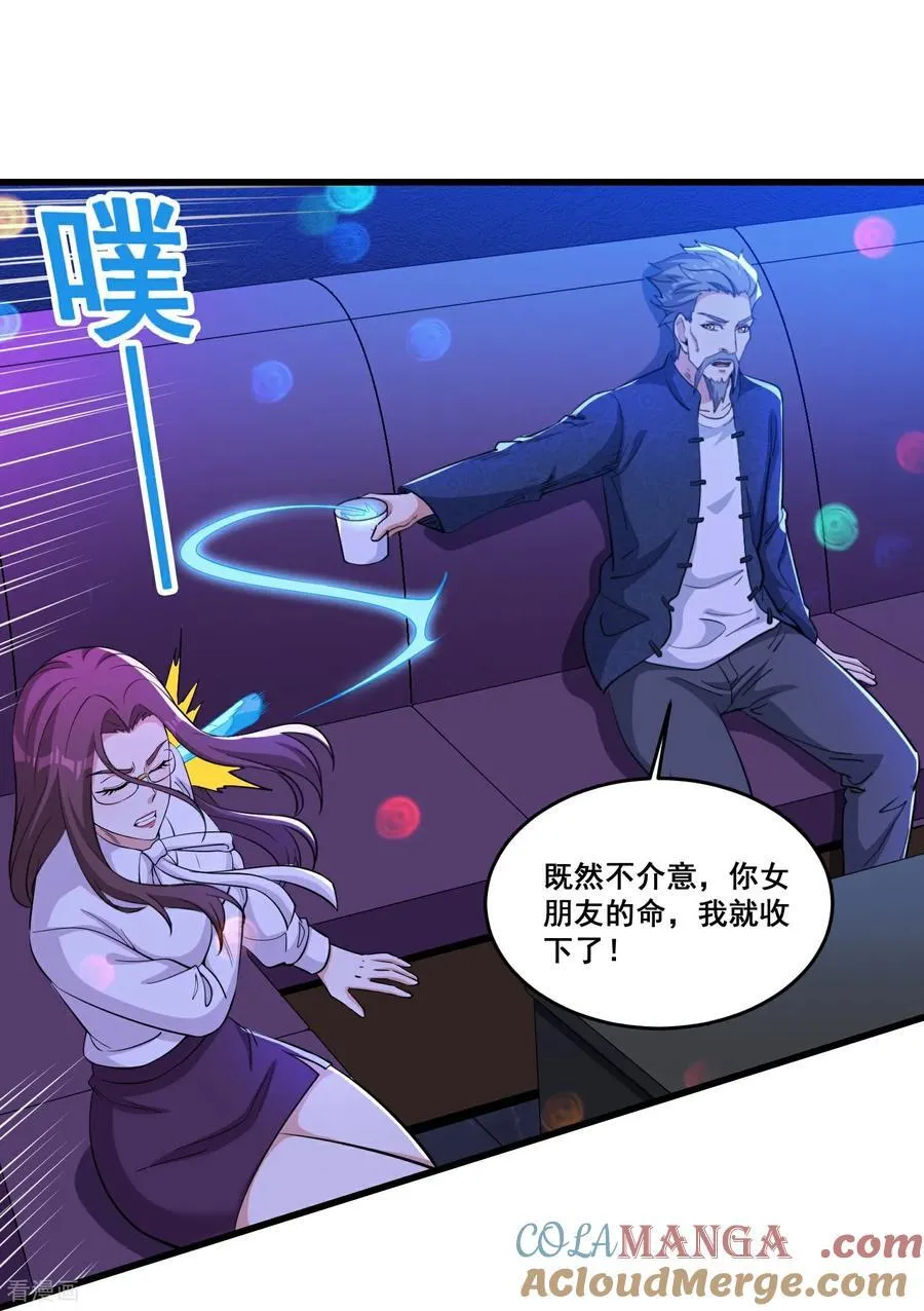 第77话 想好留什么遗言了吗 第19页
