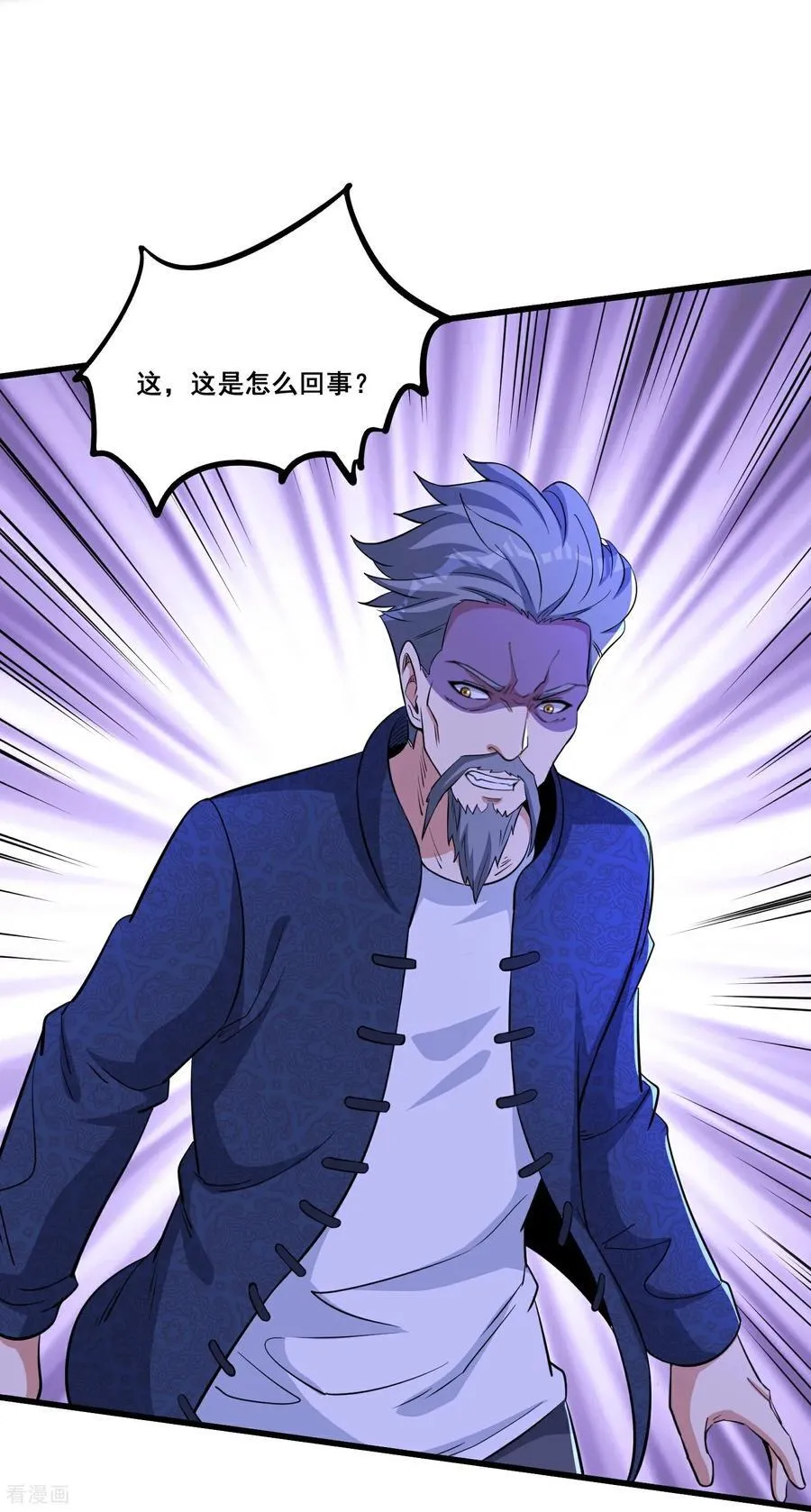 第77话 想好留什么遗言了吗 第22页