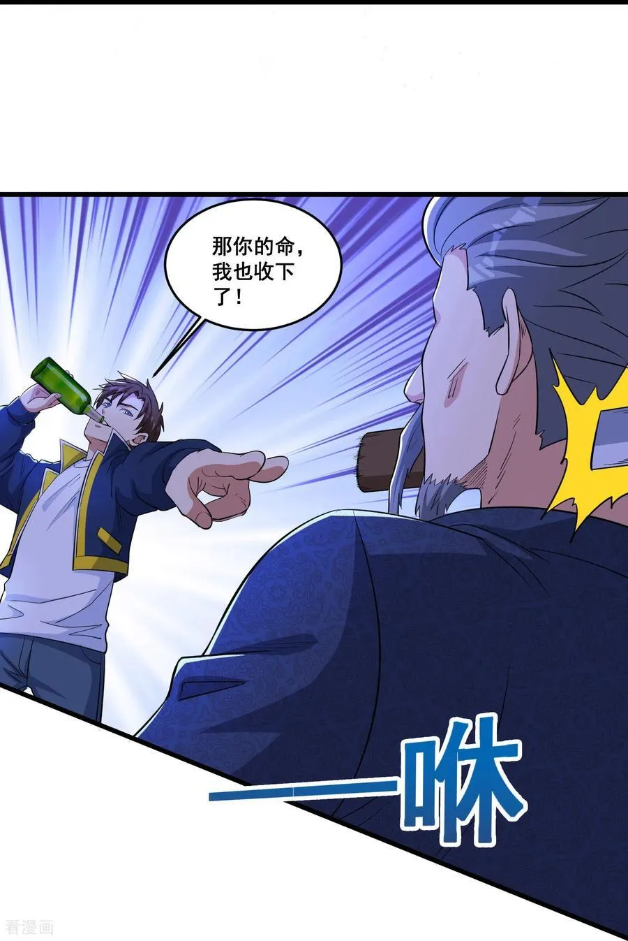 第77话 想好留什么遗言了吗 第24页
