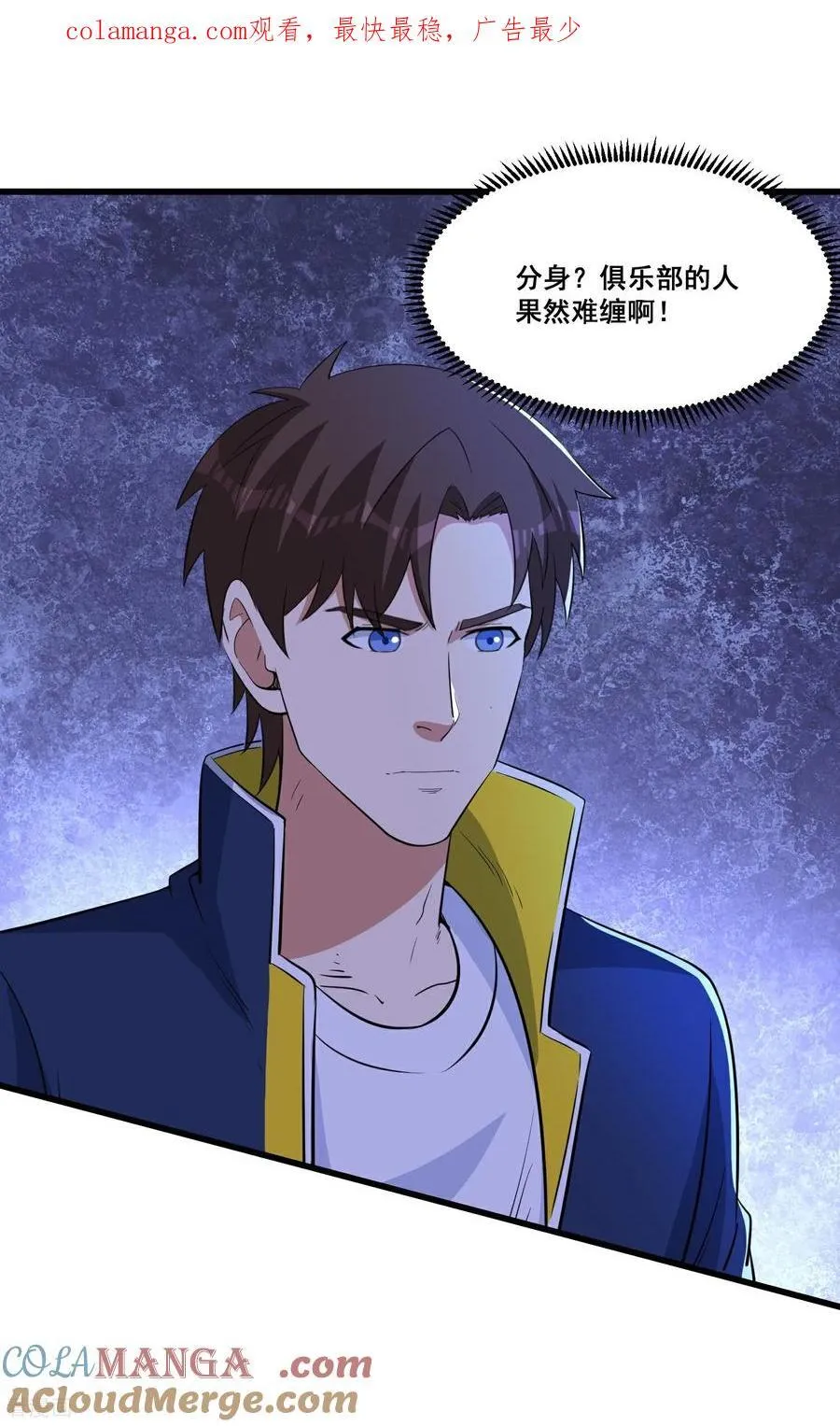 第78话 把蛇灵打成死灵 第1页