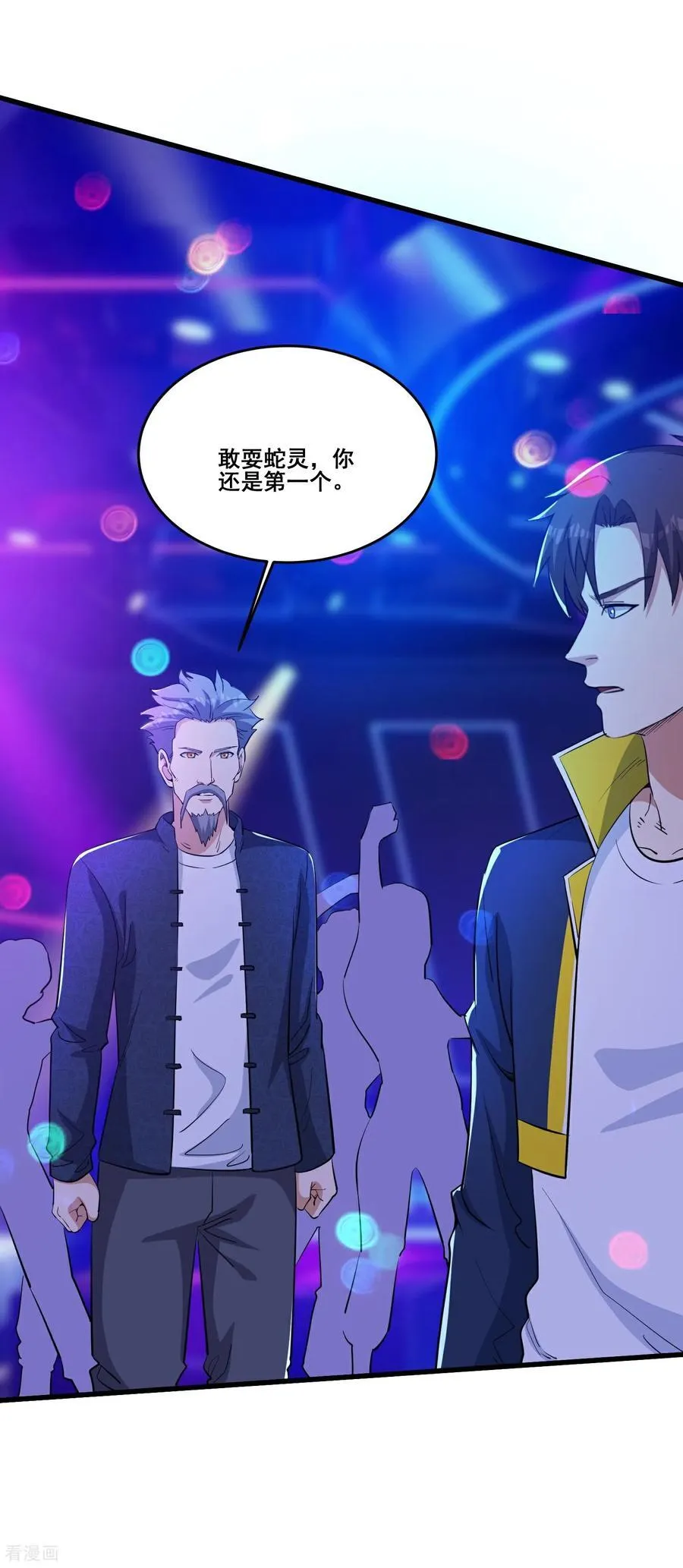 第78话 把蛇灵打成死灵 第2页