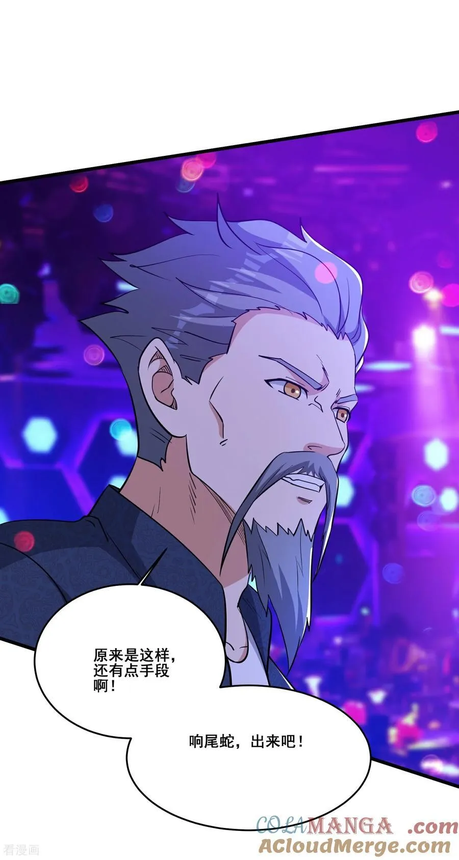 第78话 把蛇灵打成死灵 第5页
