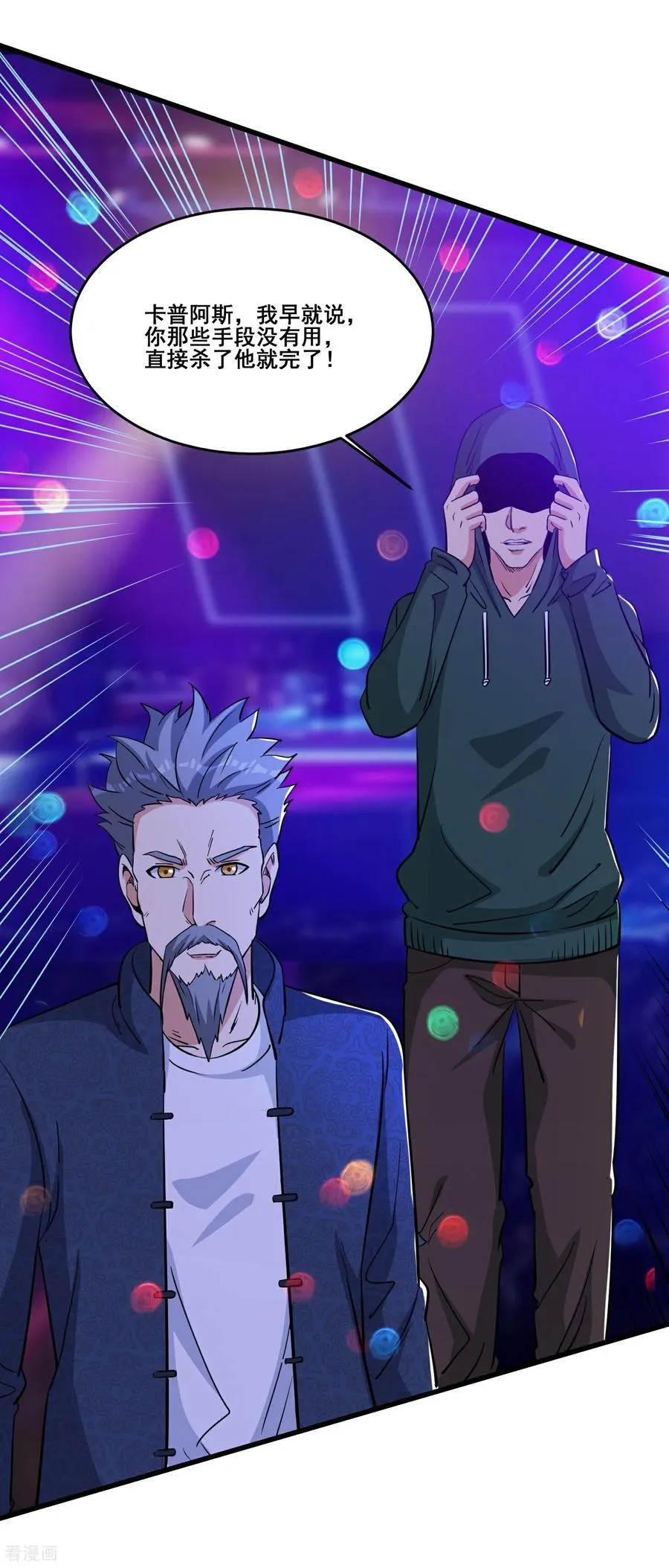 第78话 把蛇灵打成死灵 第6页