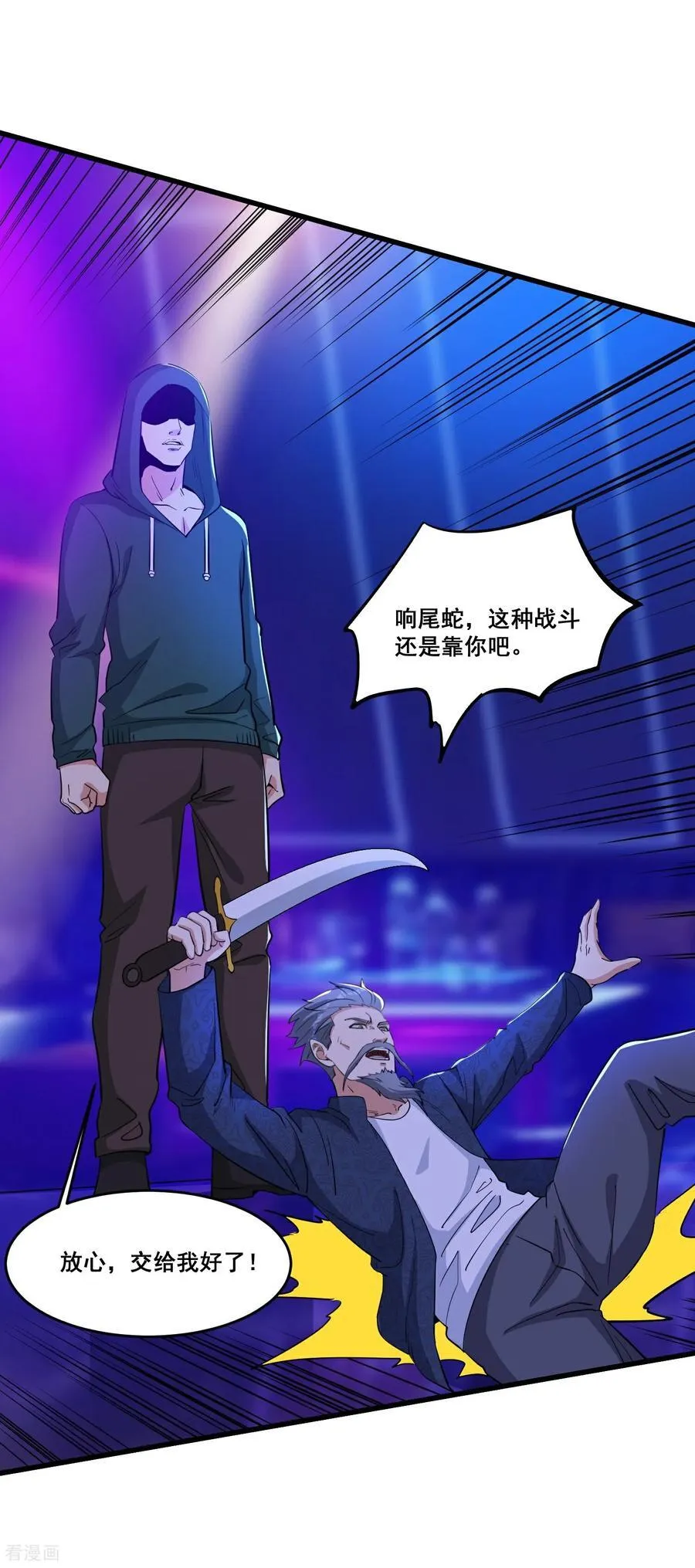 第78话 把蛇灵打成死灵 第10页