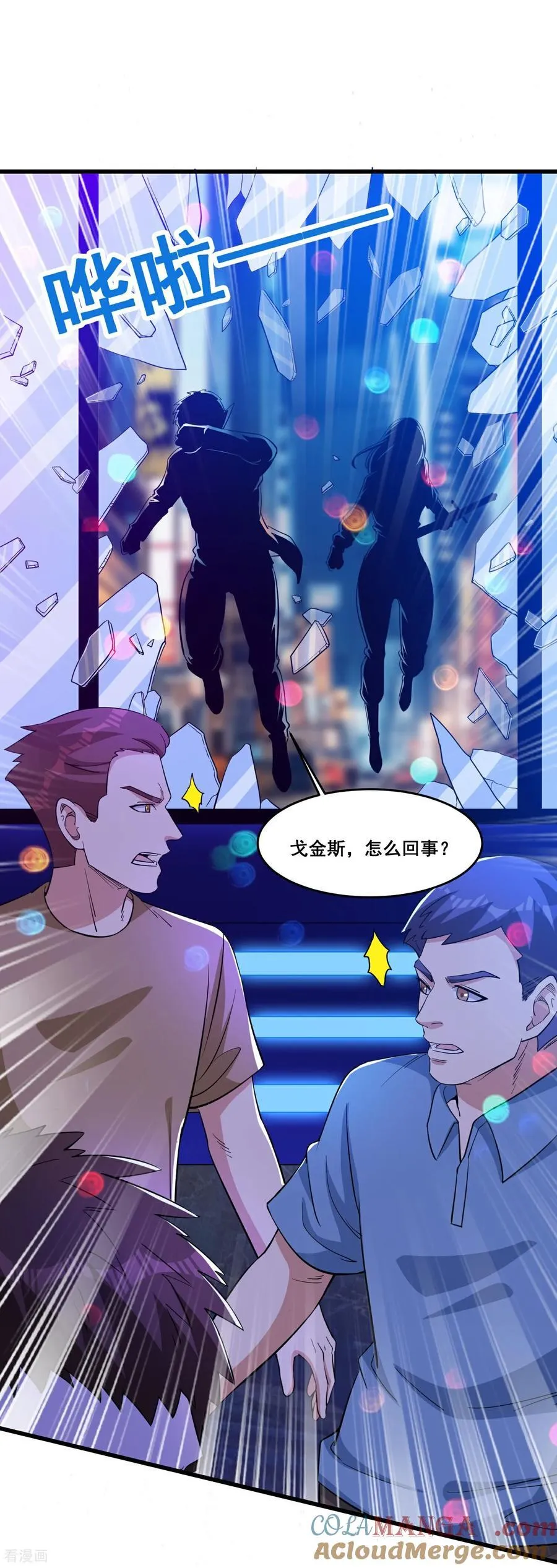 第78话 把蛇灵打成死灵 第13页