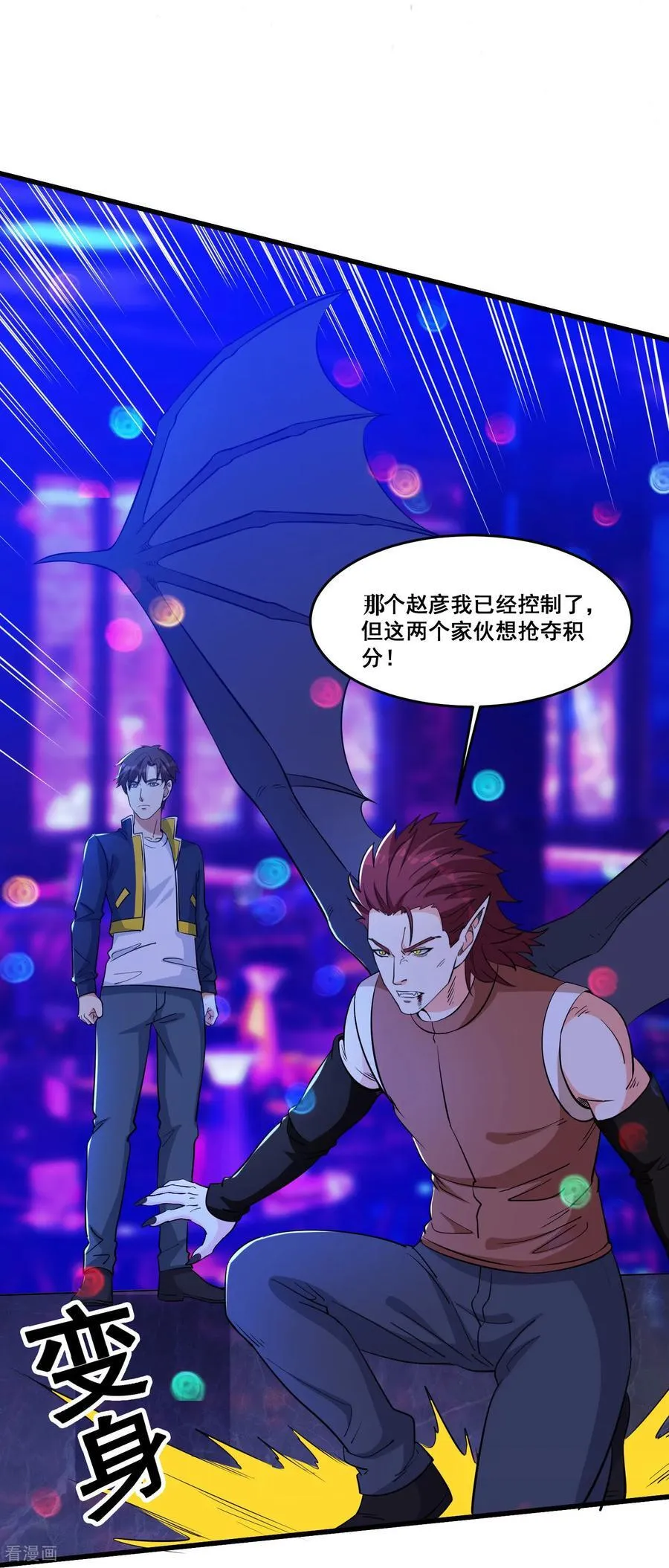 第78话 把蛇灵打成死灵 第14页