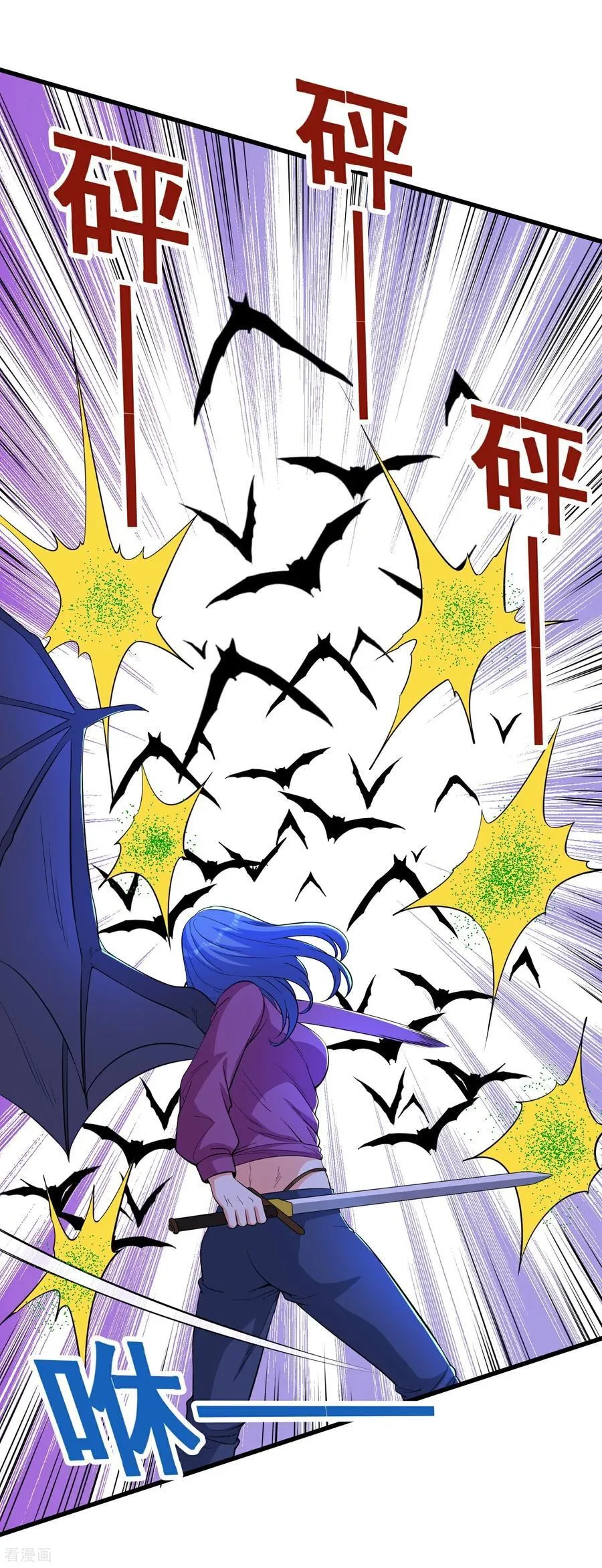 第79话 一锅端 第2页
