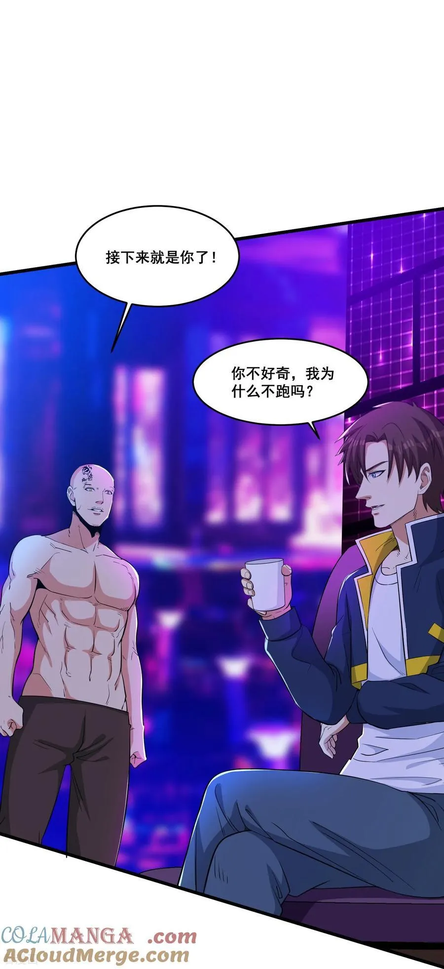 第79话 一锅端 第13页