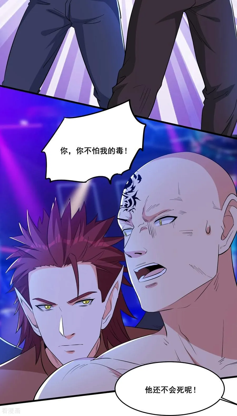 第79话 一锅端 第16页
