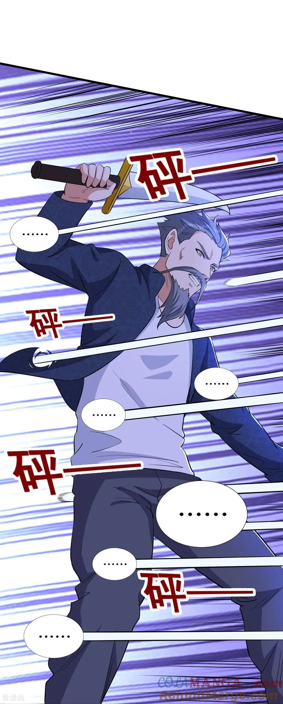第79话 一锅端 第21页