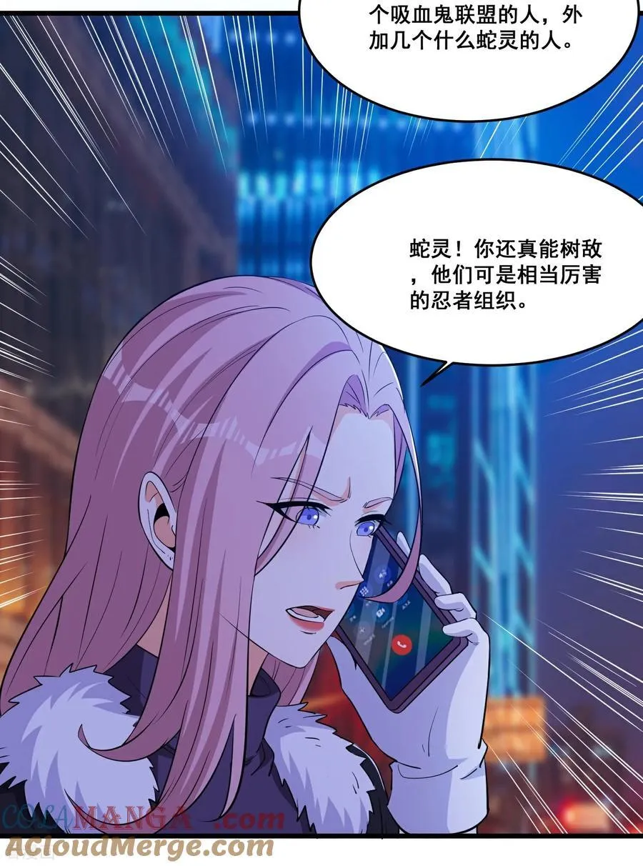 第80话 意外之喜 第5页