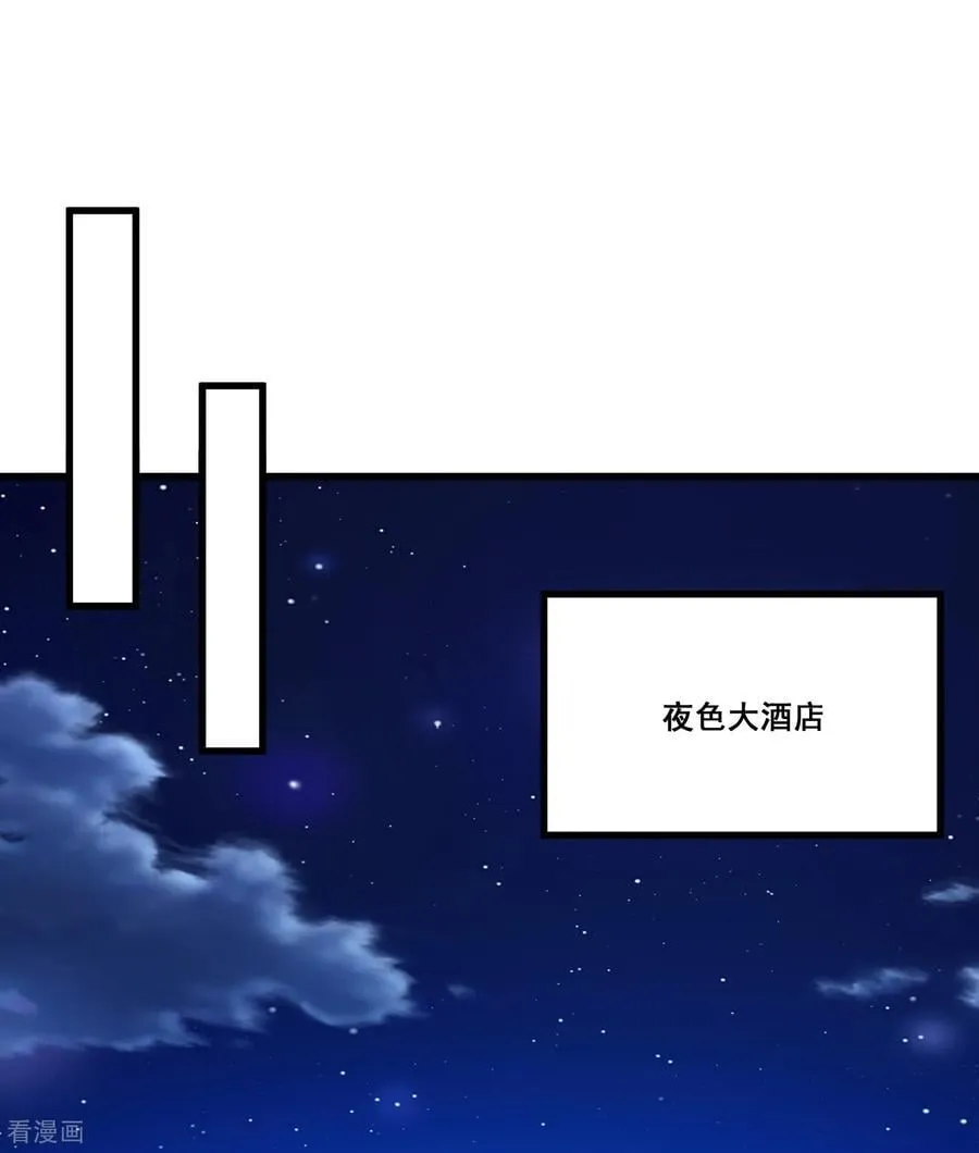 第80话 意外之喜 第10页