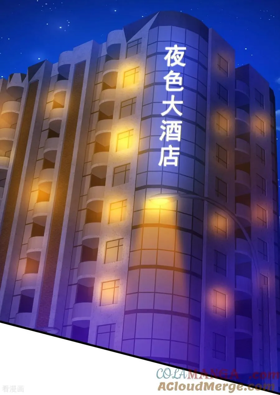 第80话 意外之喜 第11页