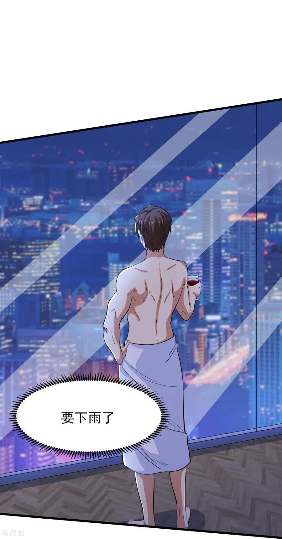 第80话 意外之喜 第12页
