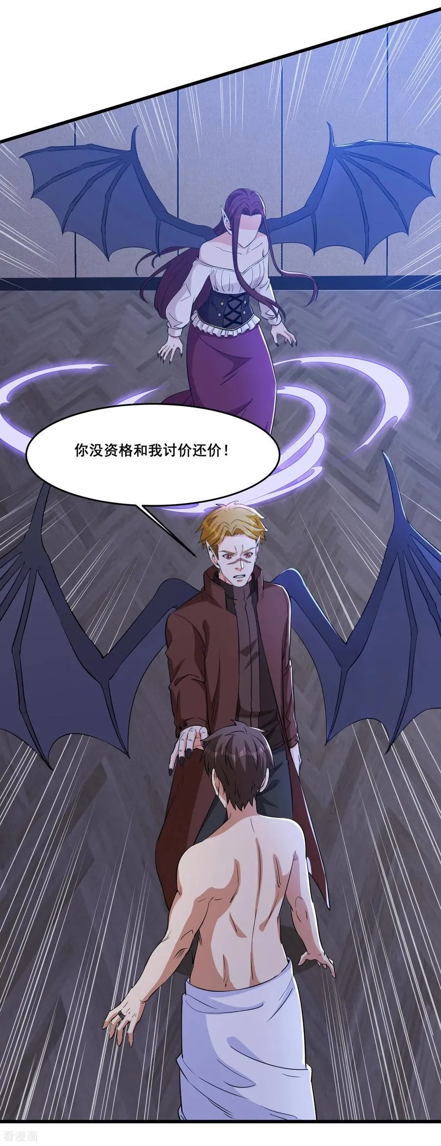 第81回 风紧，扯呼！ 第12页