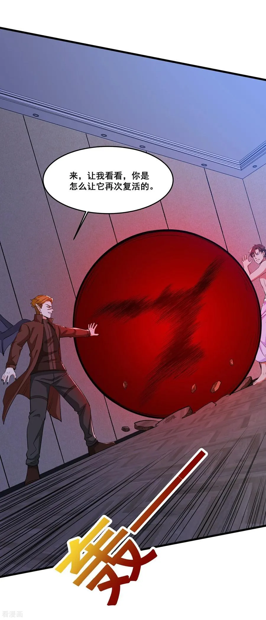 第81回 风紧，扯呼！ 第18页