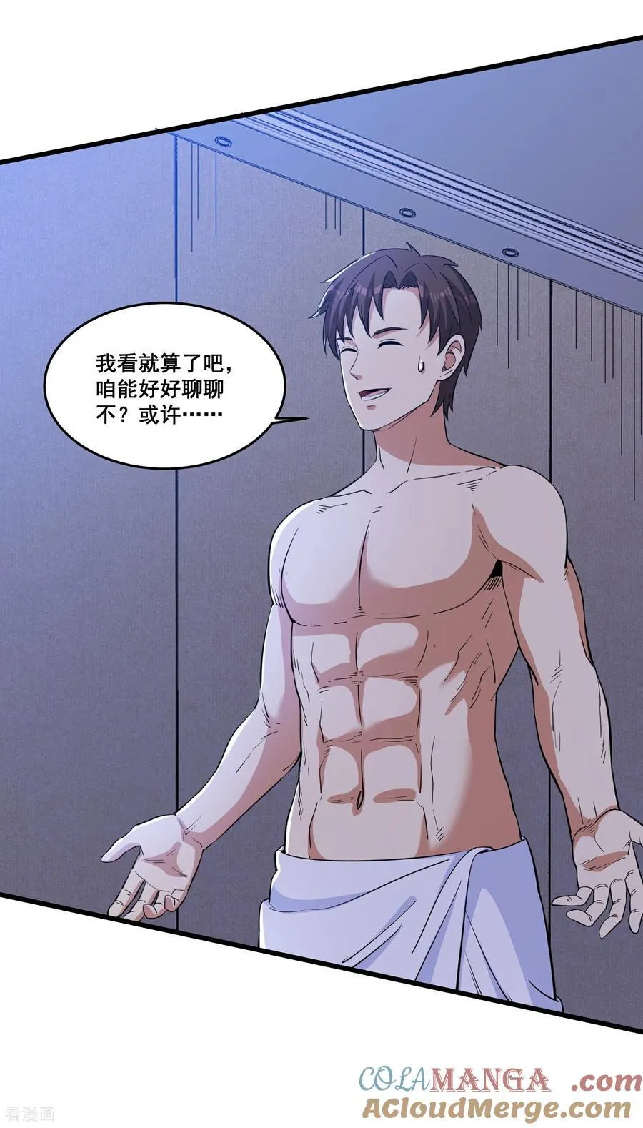 第81回 风紧，扯呼！ 第19页