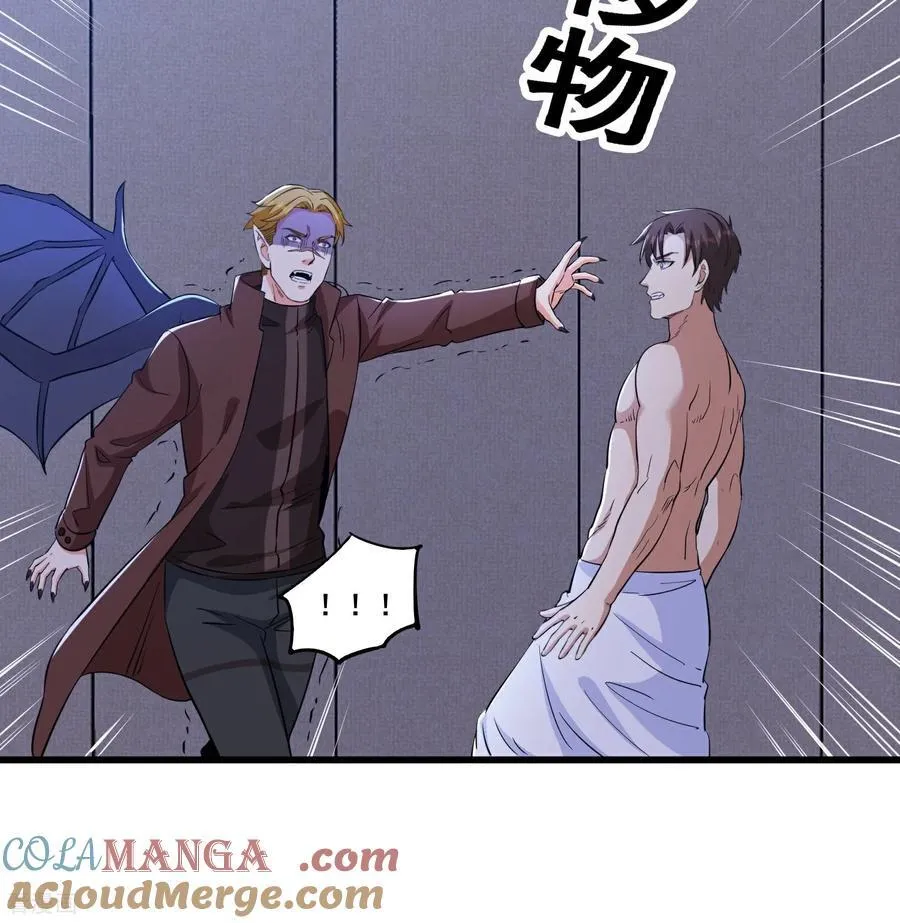 第81回 风紧，扯呼！ 第21页