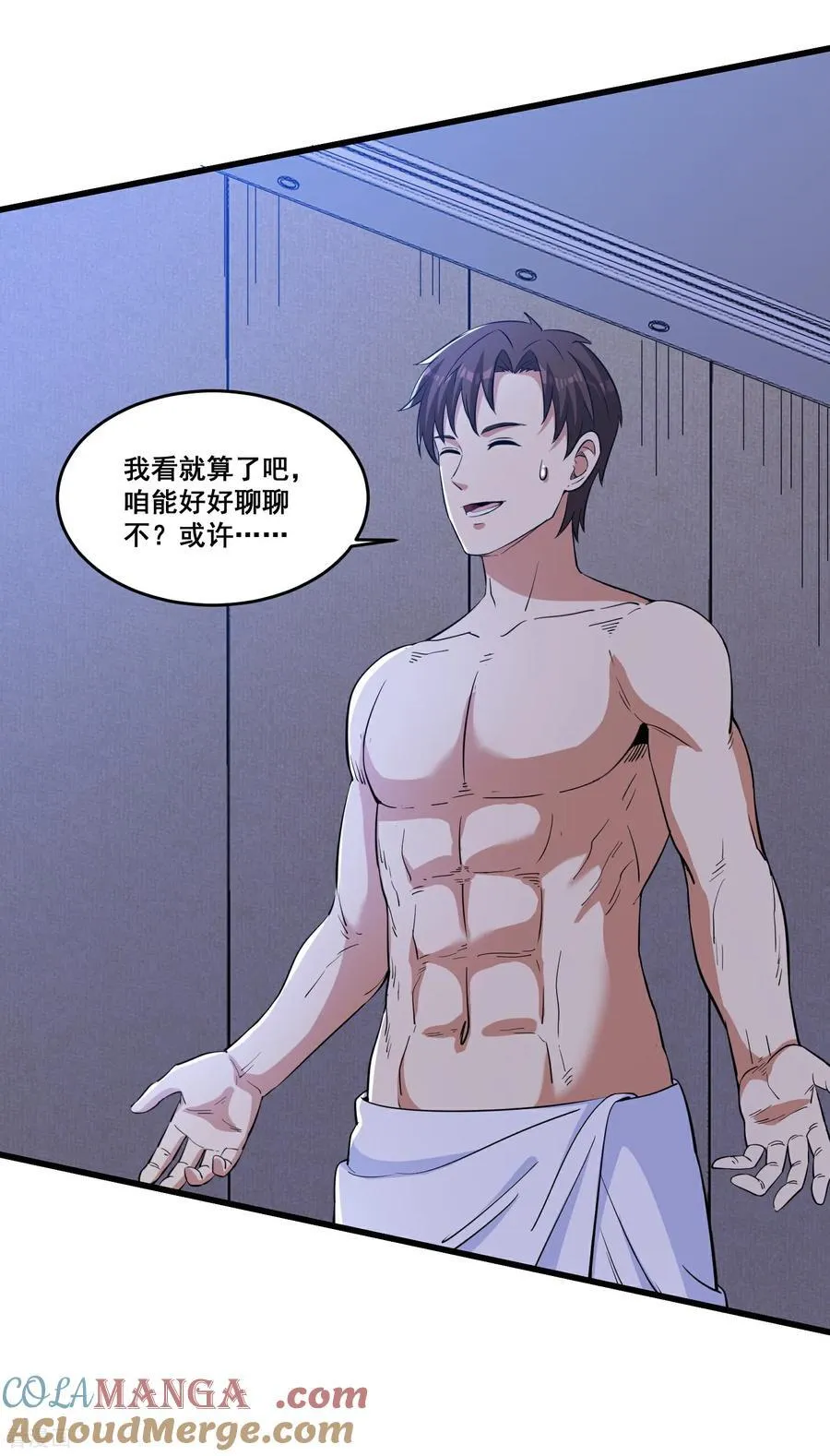 第81话 风紧，扯呼！ 第19页