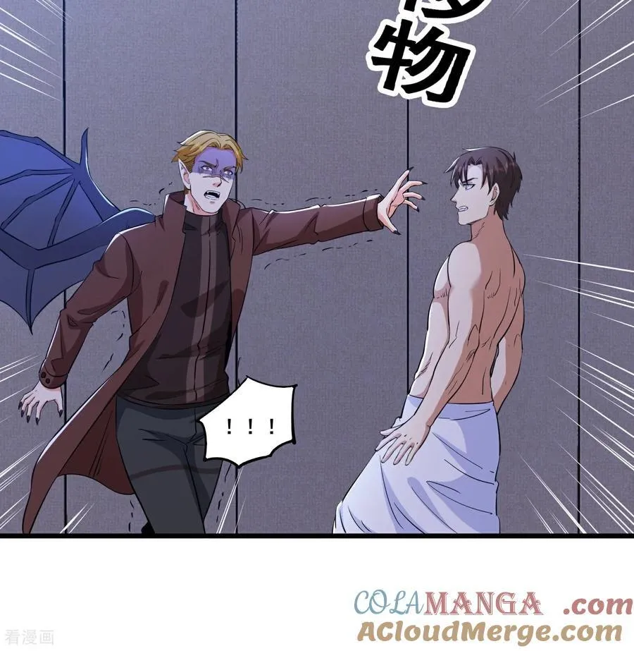 第81话 风紧，扯呼！ 第21页
