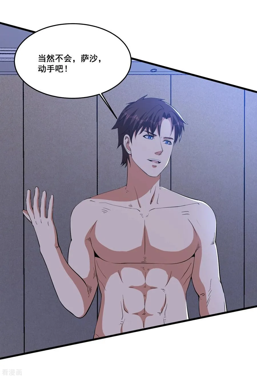 第81话 风紧，扯呼！ 第27页