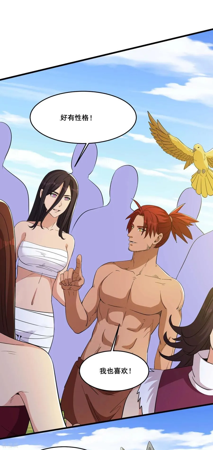 第85话 要么吃掉 第8页