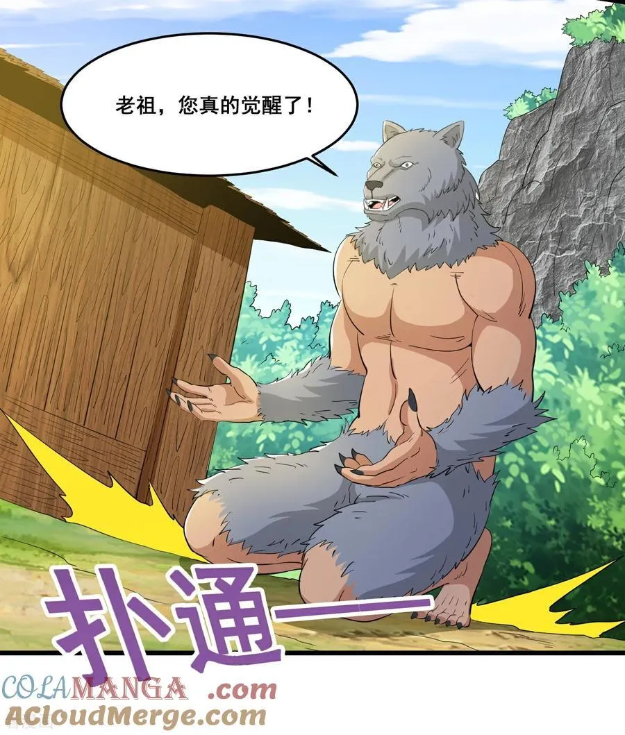 第85话 要么吃掉 第19页